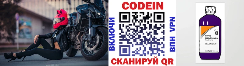 Codein Purple Drank  Знаменск 