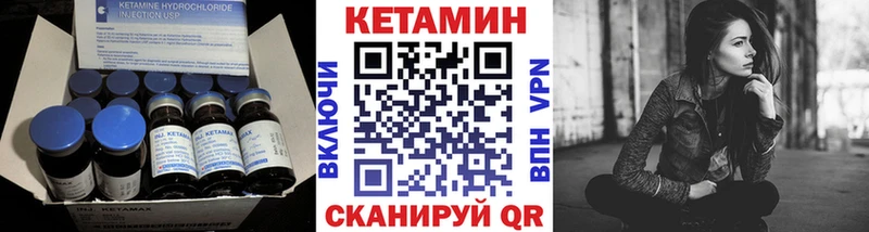 Кетамин ketamine  Знаменск 